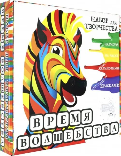 

Творческий набор. Футболист-3