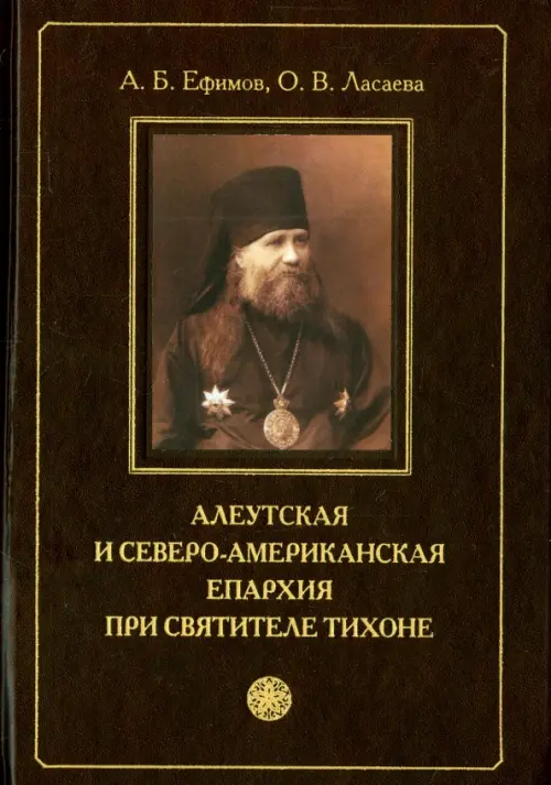 

Алеутская и Северо-американская епархия при святителе Тихоне, Красный