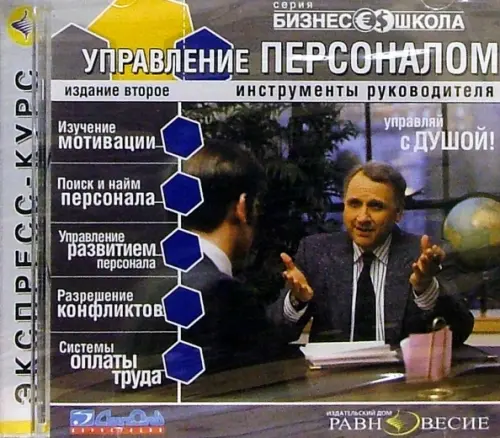 

Бизнес школа. Управление персоналом. Аудиокнига, Серый