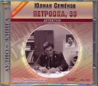 CDmp3. Петровка, 38