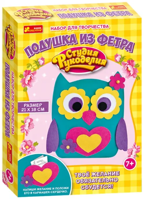

Подушка из фетра. Сова, Жёлтый