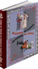 Миниатюра 2