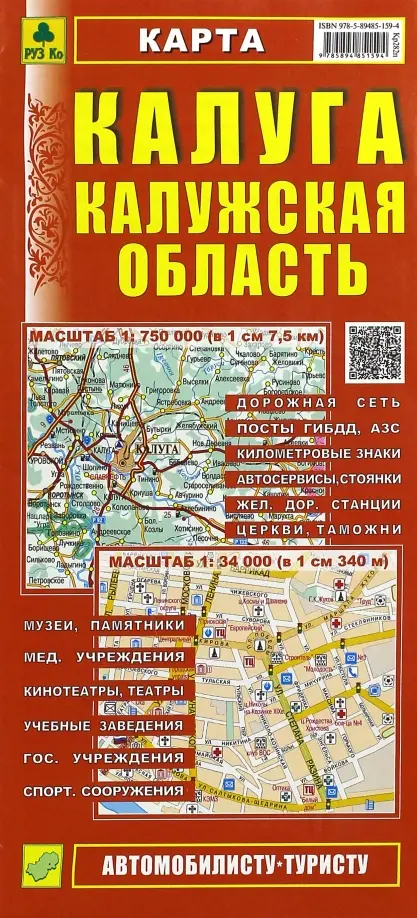 

Карта. Калуга. Калужская область, Оранжевый