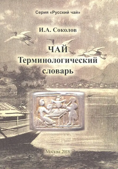 

Чай. Терминологический словарь, Серый