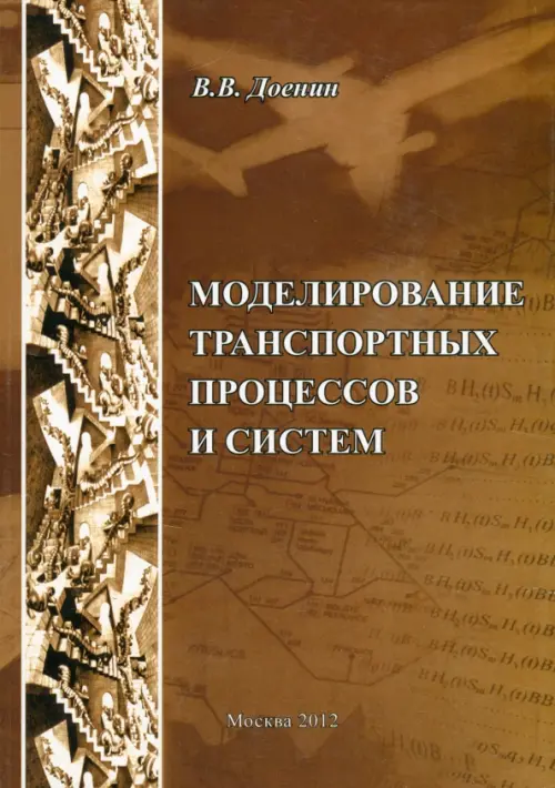

Моделирование транспортных процессов и систем, Оранжевый