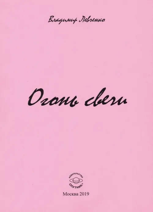 

Огонь свечи, Фиолетовый