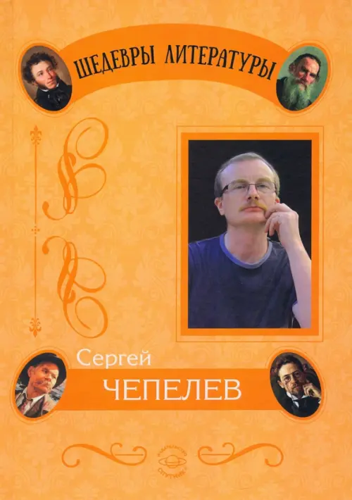 

Отражения, Оранжевый