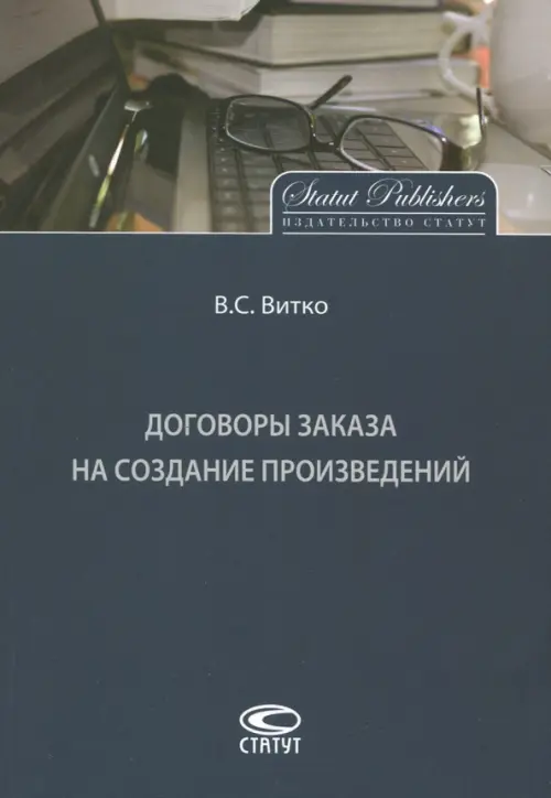 

Договоры заказа на создание произведений, Синий