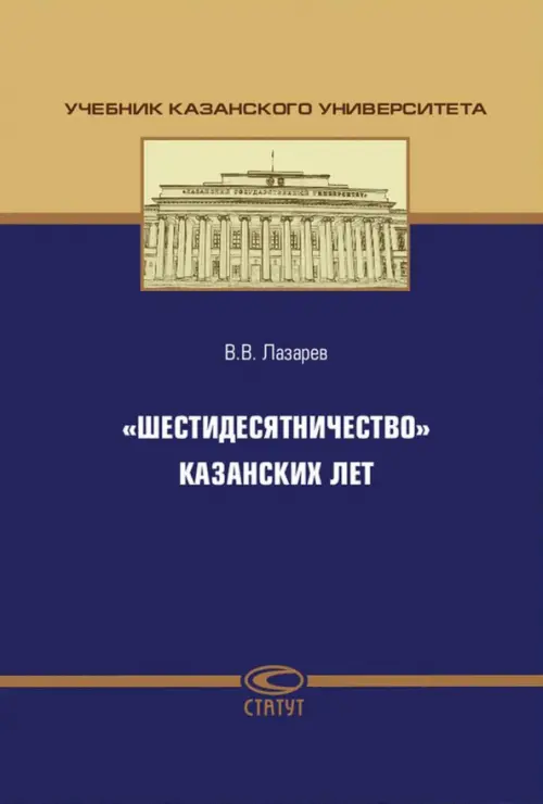 

"Шестидесятничество" казанских лет, Фиолетовый