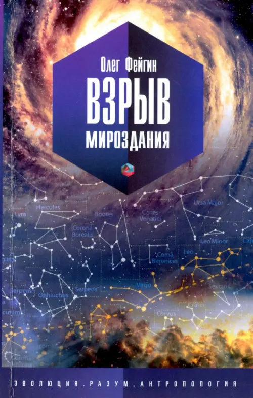 

Взрыв мироздания, Синий