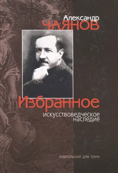 

Избранное искусствоведческое наследие, Серый