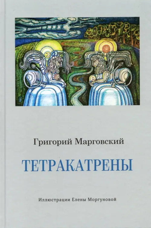 

Тетракатрены, Серый