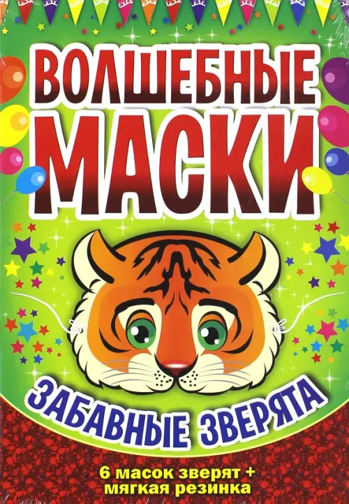 

Забавные зверята, Зелёный