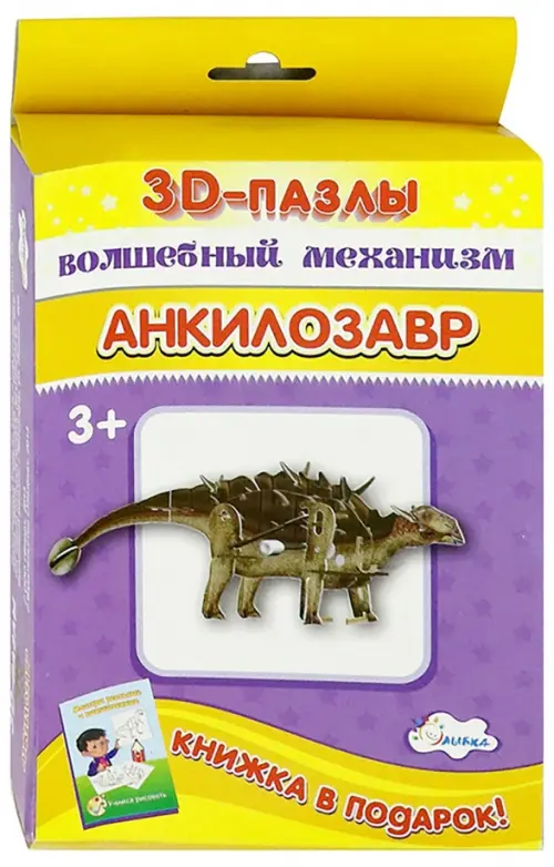 3D-пазл Волшебный механизм Анкилозавр 145₽