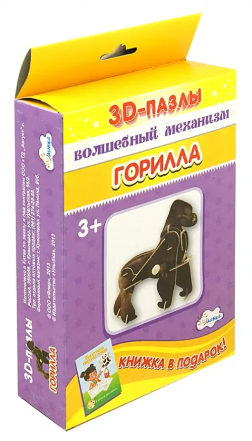 Собираем фигуру Горилла 145₽