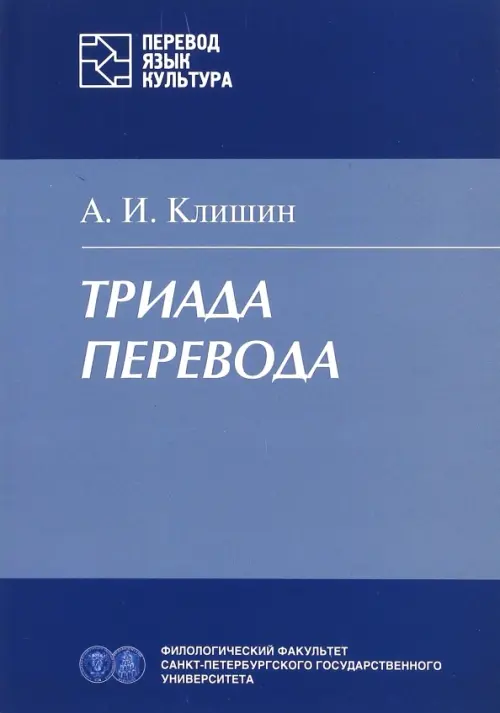 

Триада перевода, Синий