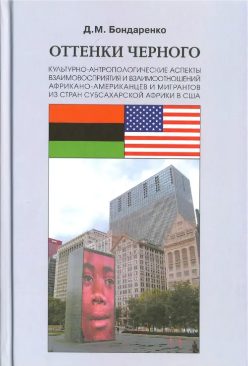 

Оттенки черного, Белый