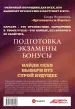 Миниатюра 2