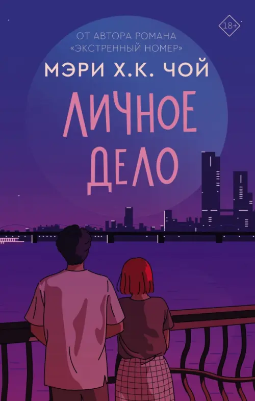 

Личное дело