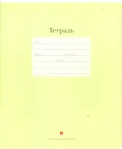 Тетрадь школьная "Люкс" 12 листов, косая линейка, в ассортименте (7-12-557/8 Д)
