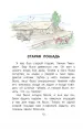 Миниатюра 5