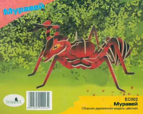 

Сборная деревянная модель. Муравей