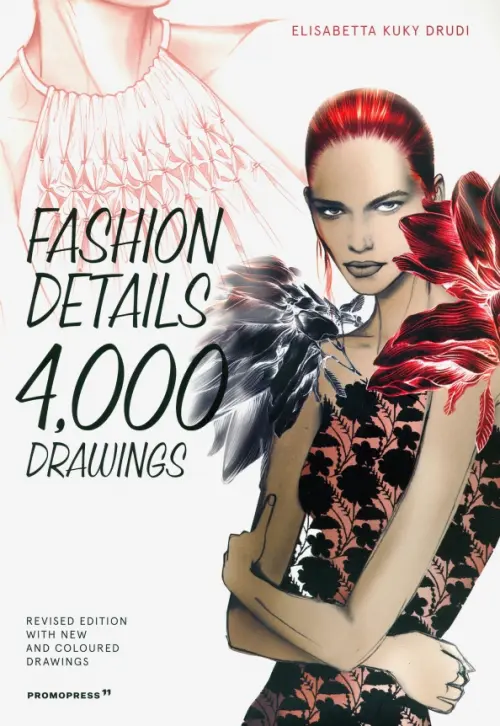 

Fashion Details. 4000 Drawings, Белый