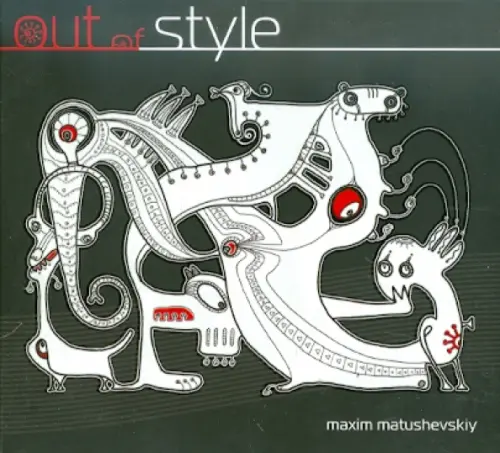 

CD-ROM. Out of style, Чёрный