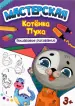 Миниатюра 1