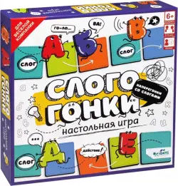 Настольная игра. Слогогонки