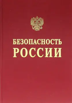 Управление ресурсом эксплуатации высокорисковых объектов