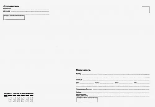 Конверт Hatber С4 229x324 мм кому-куда без окна с силиконовой отрывной лентой в пленке 41₽