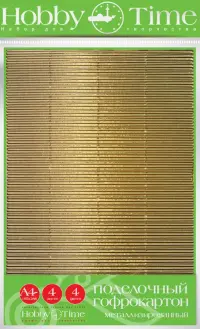 Гофрокартон поделочный, металлизированный, 4 листа, 4 цвета