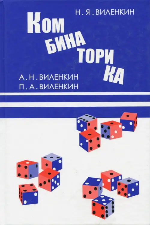

Комбинаторика., Синий