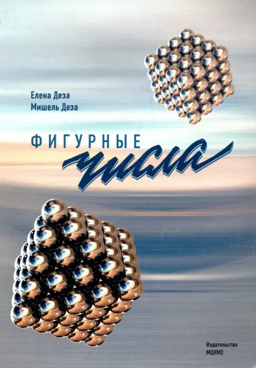 

Фигурные числа., Голубой