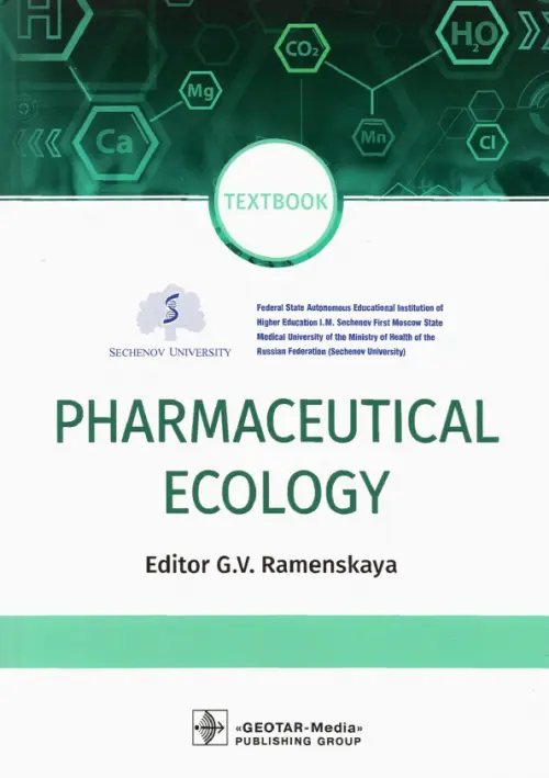 

Pharmaceutical Ecology, Зелёный