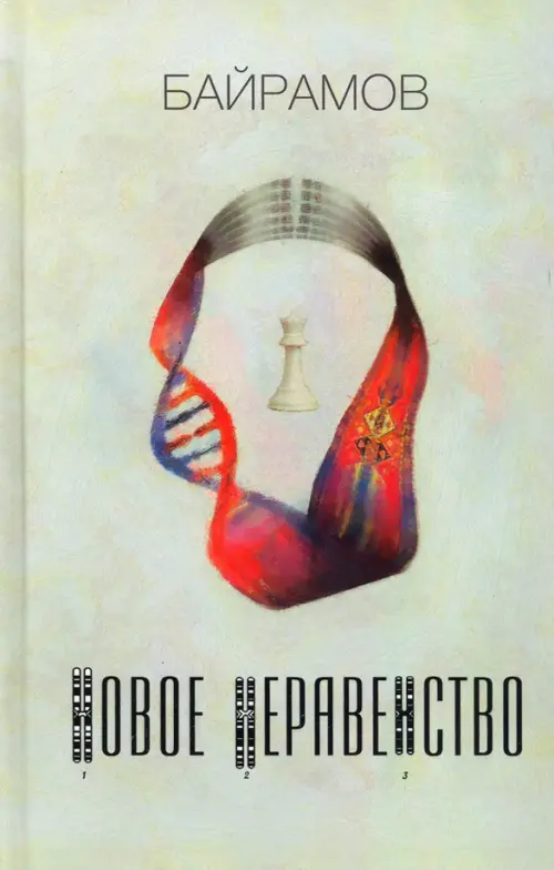 

Новое неравенство, Серый