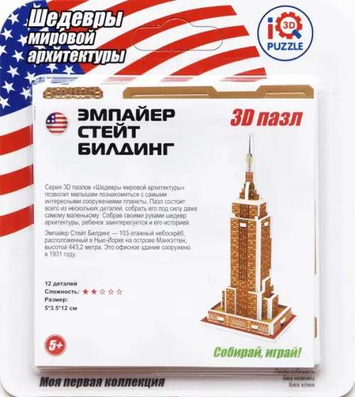 

3D пазл "Эмпайер Стейт Билдинг" (IQMA010)