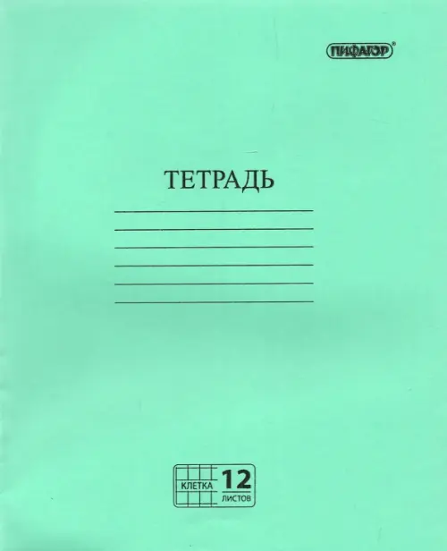 

Тетрадь Зелёная, 12 листов, клетка, Зелёный