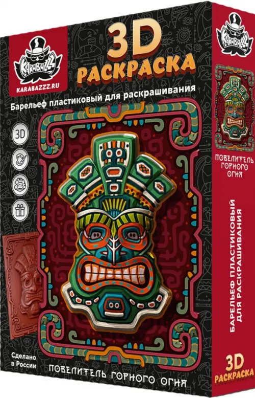 

3D раскраска Повелитель горного огня