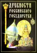 Миниатюра 1