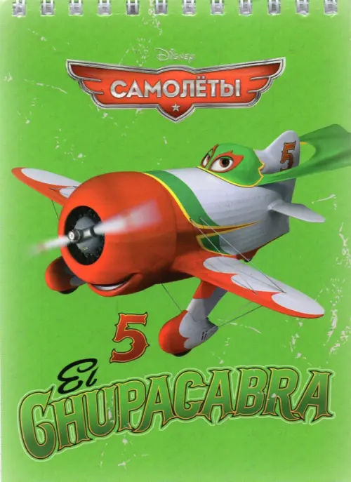 Блокнот 40 листов, А6, клетка, гребень, Самолеты ДИСНЕЙ, ассорти