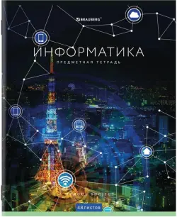 Тетрадь предметная. Классика NEW. Информатика, А5, 48 листов, клетка