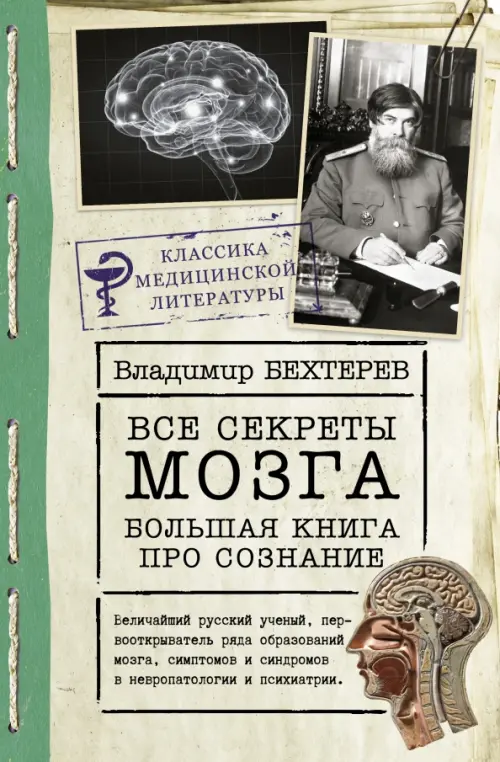 

Все секреты мозга. Большая книга про сознание, Жёлтый