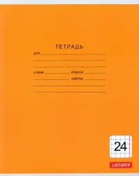 Тетрадь школьная Однотонная серия, 24 листа, клетка, А5, в ассортименте