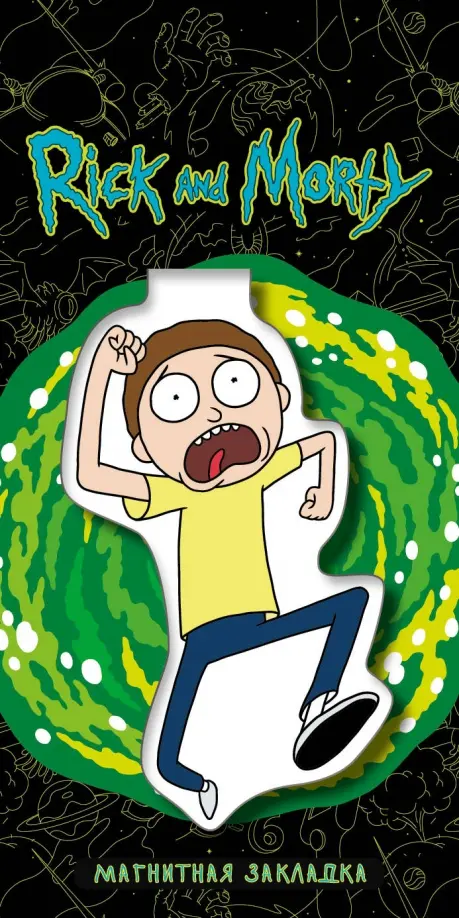 Фигурная магнитная закладка Морти 208₽