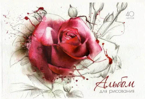 Альбом для рисования Акварельные цветы А4 40 листов 84₽