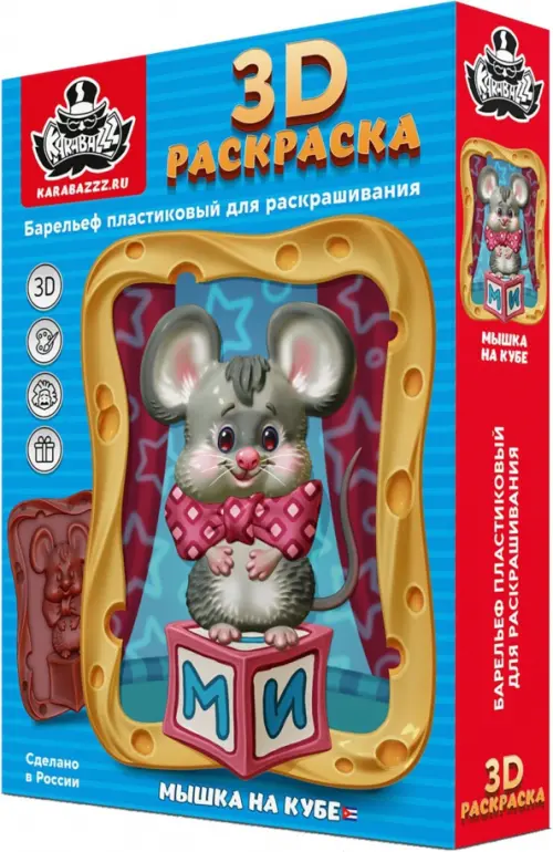 

3D раскраска Мышка на кубе