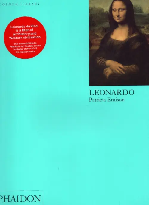 

Leonardo da Vinci, Зелёный