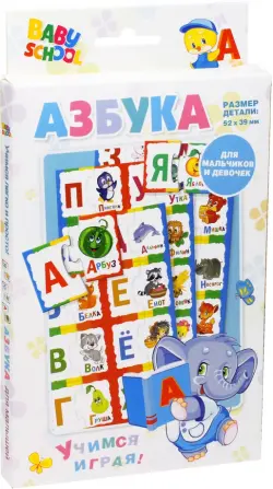 Baby Games. Настольная игра Азбука